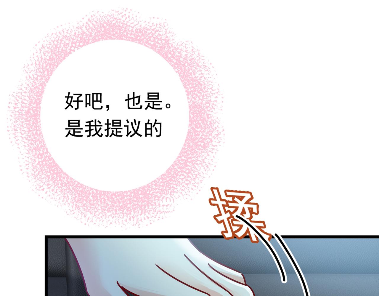 第405话 宫欧背着莫娜？！108