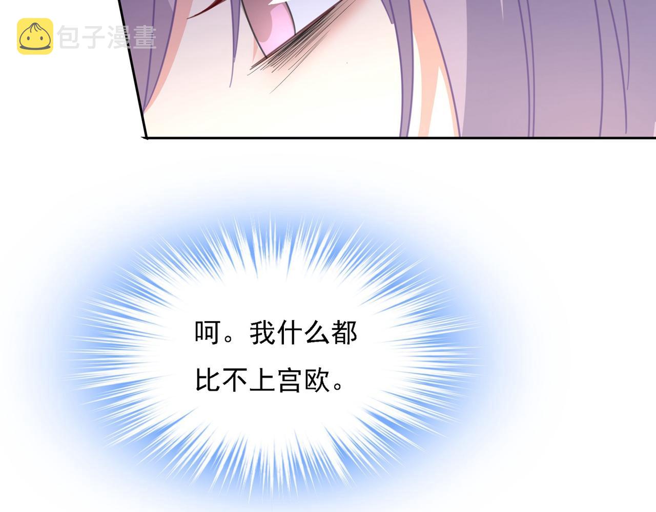 第329话 宫欧竟然公开了恋情108