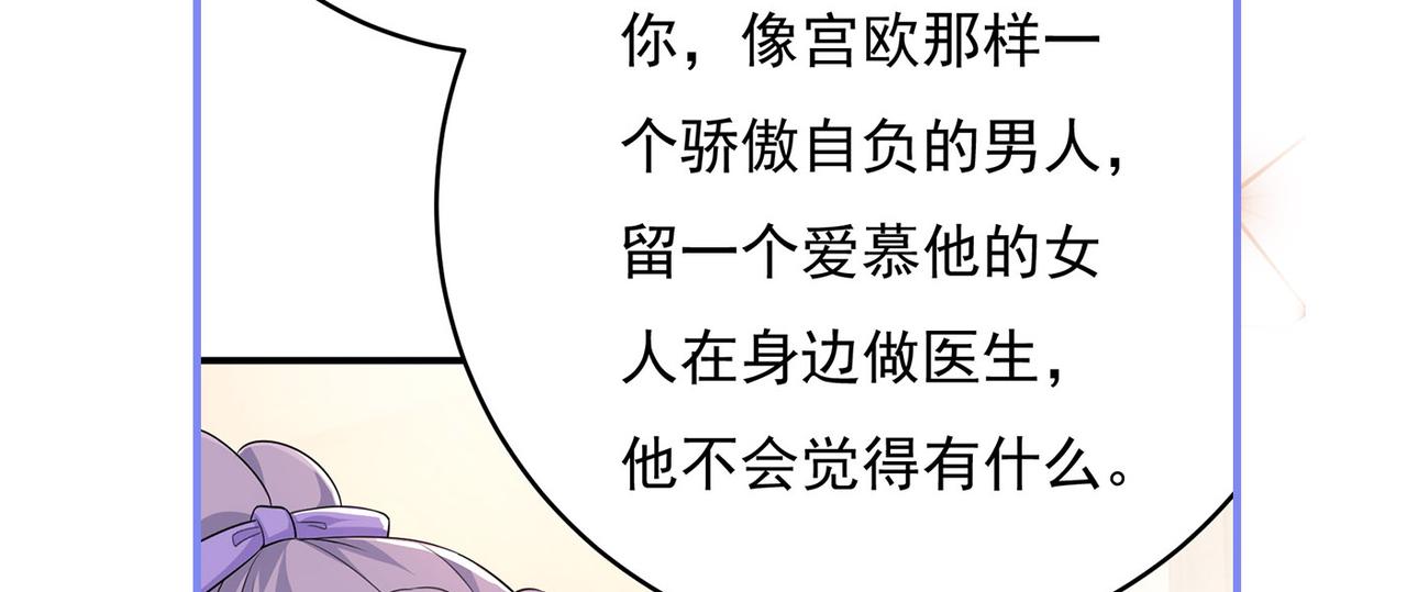 第416话 偏执就是爱麽？96