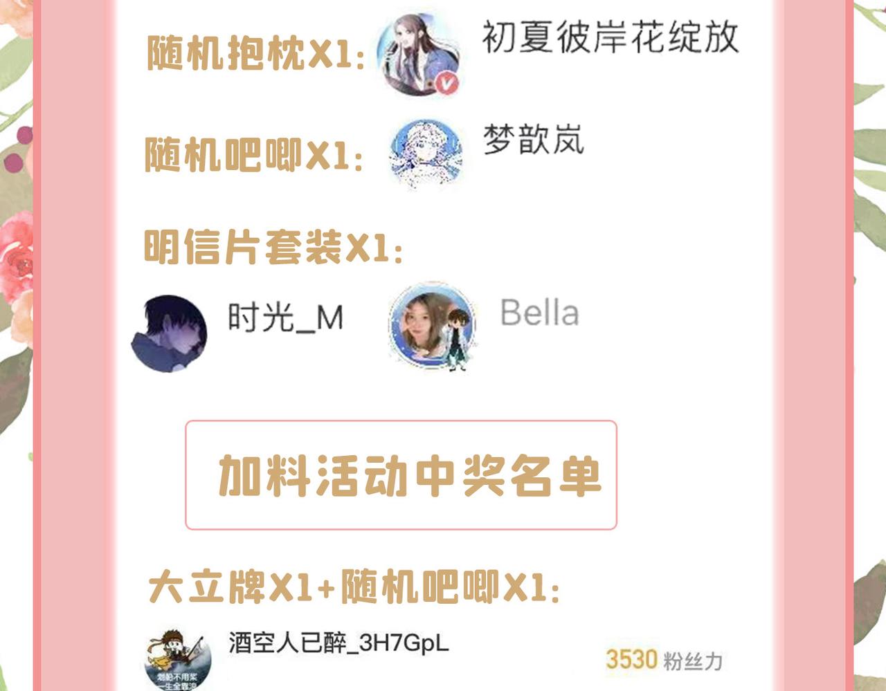 第403话 抱够了没？！103