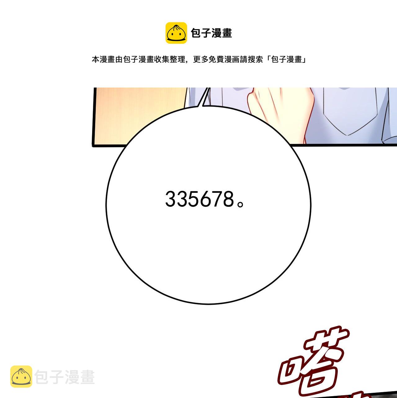 第473话 什麽也查不到？！12