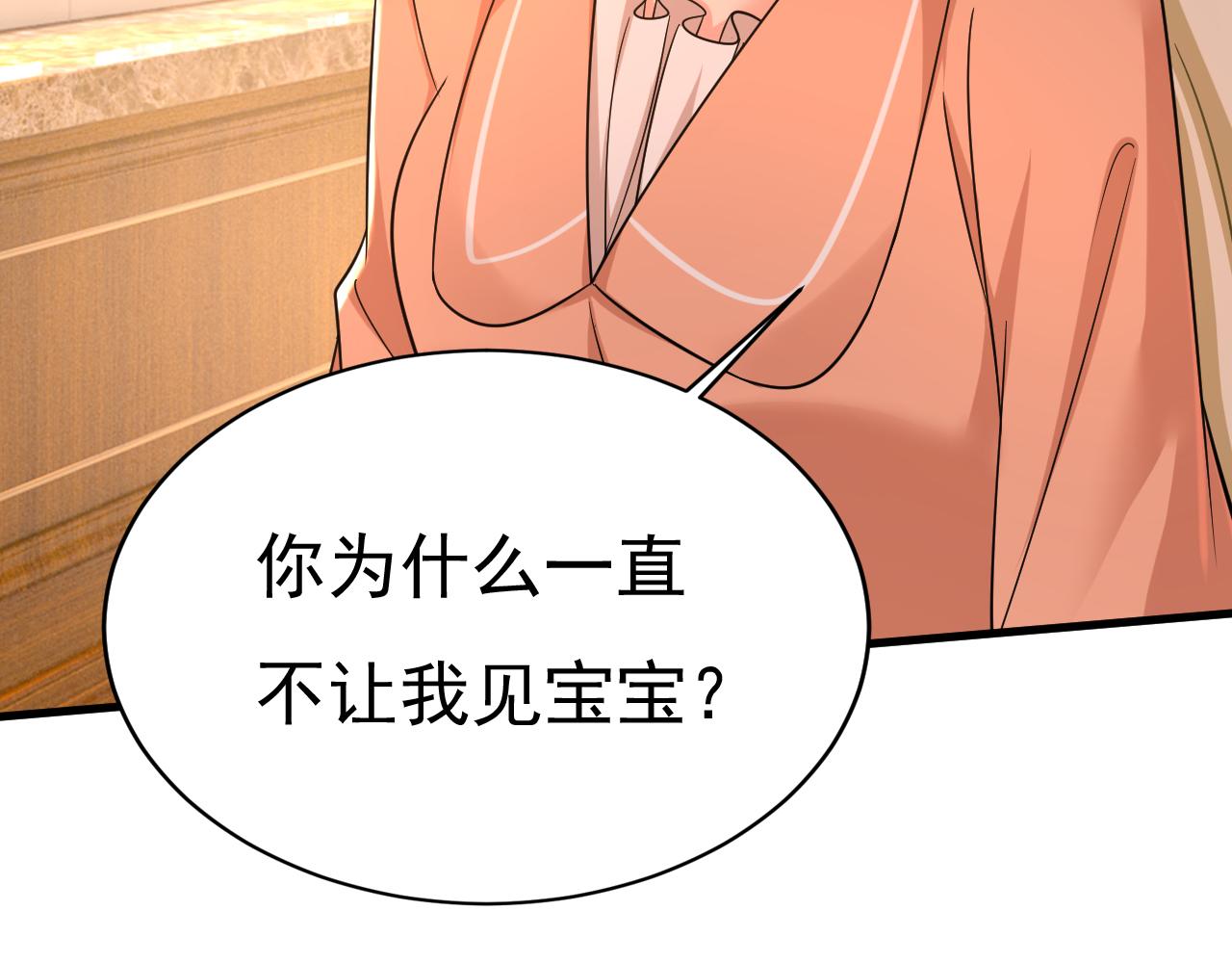 第502话 我的儿子呢？41