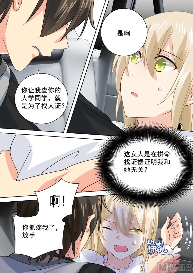 第80话 时小念给我滚3