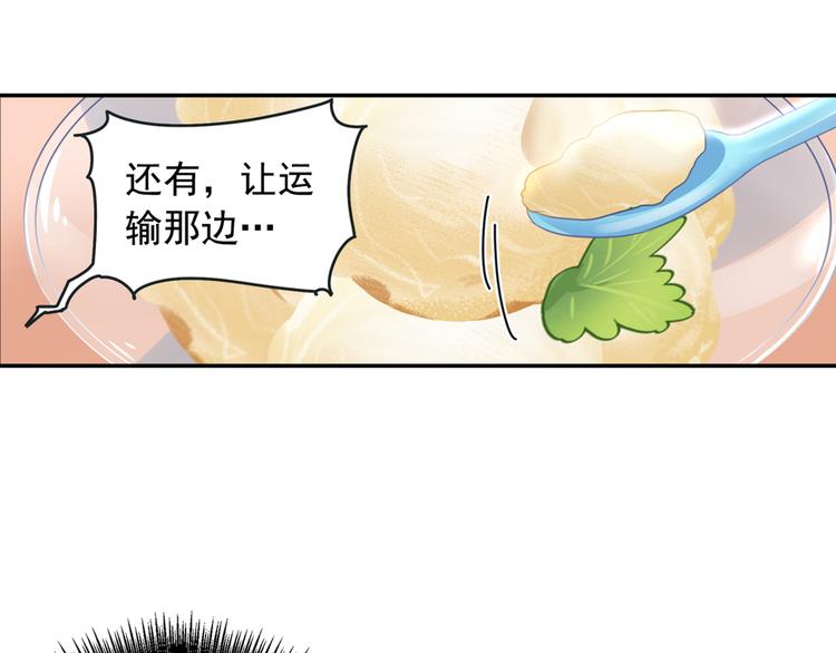 第14话 喂他吃冰淇淋29