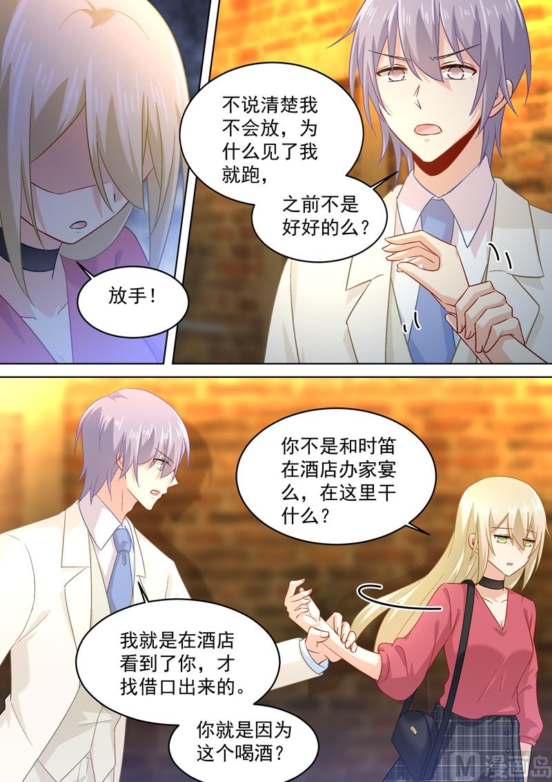 第169话 放手！我和你没关系4