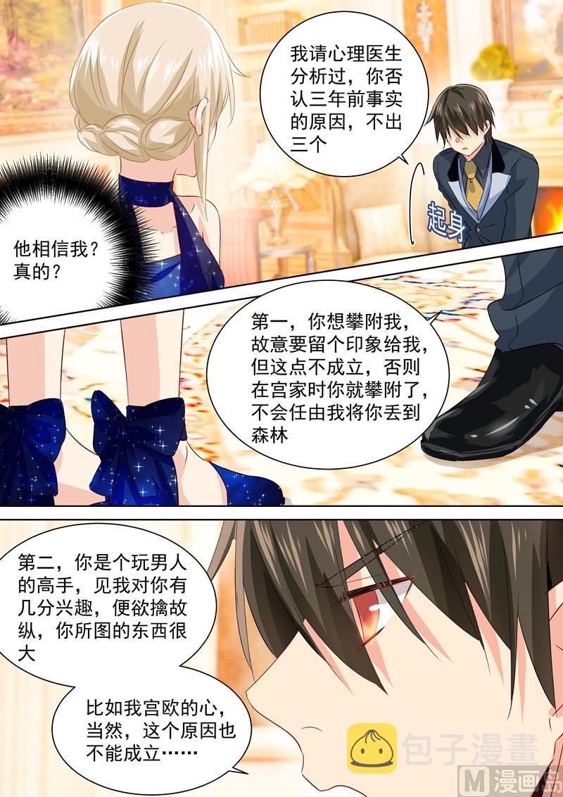 第101话 我相信你8