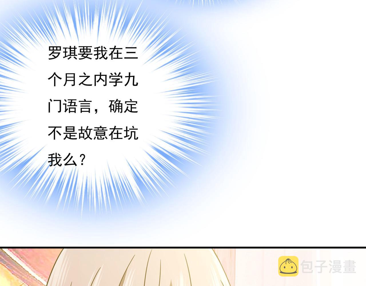 第365话 天分不够，努力来凑21