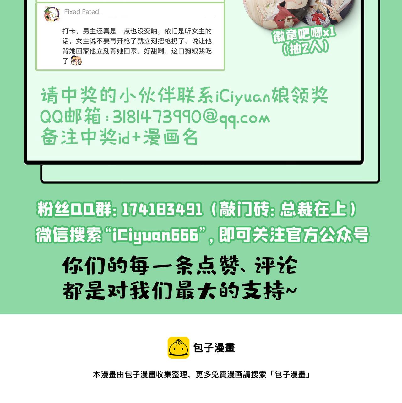 第385话 宫欧，我怀孕了122
