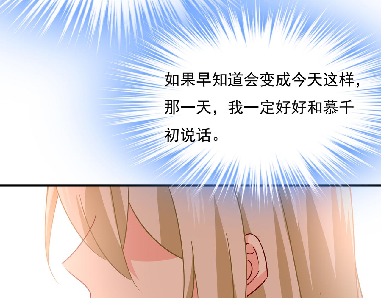 第354话 他原来是想哄我开心22
