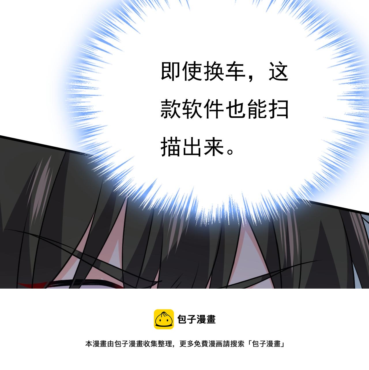第473话 什麽也查不到？！56