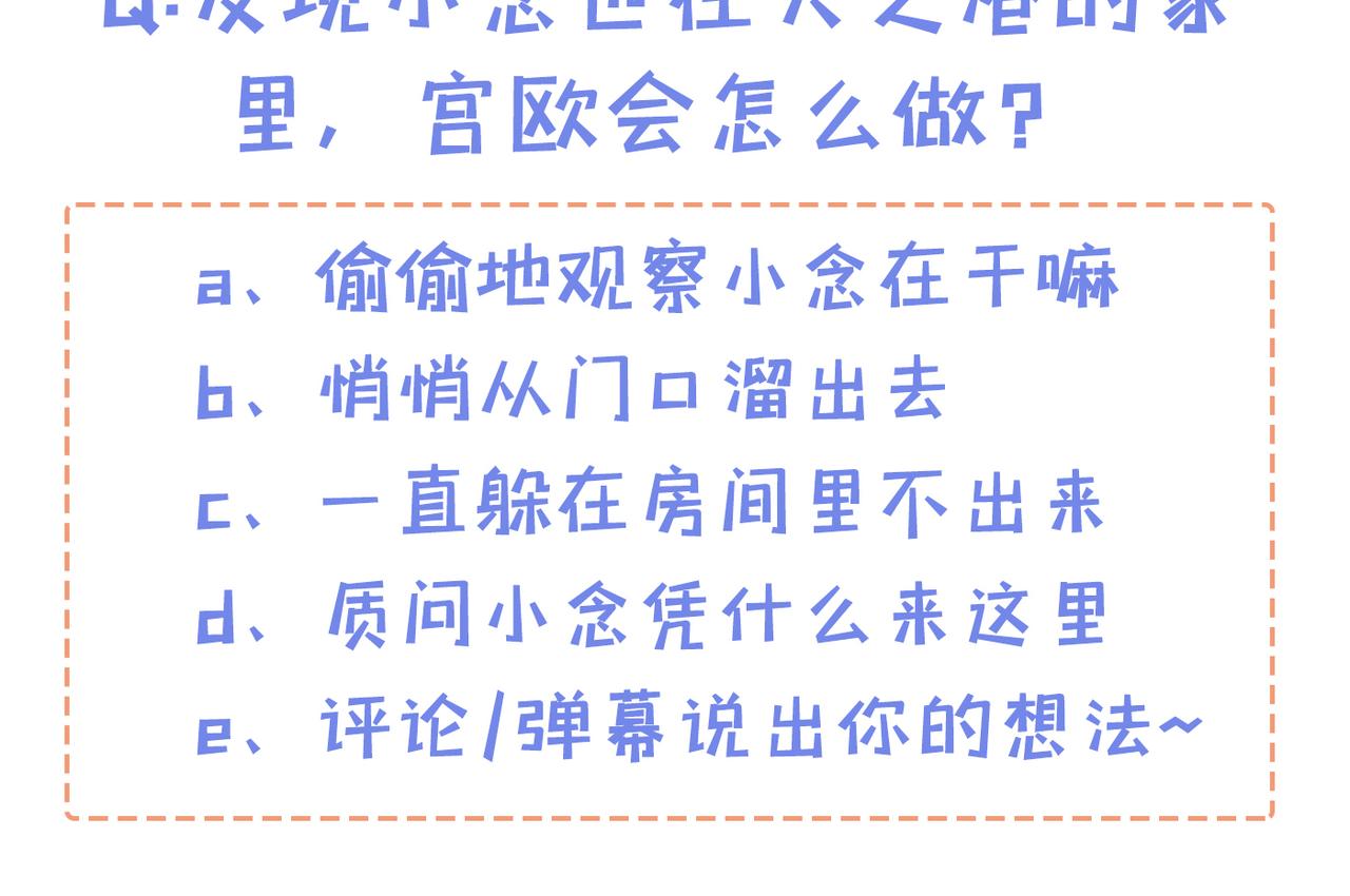 第452话 我怀了双胞胎？！112
