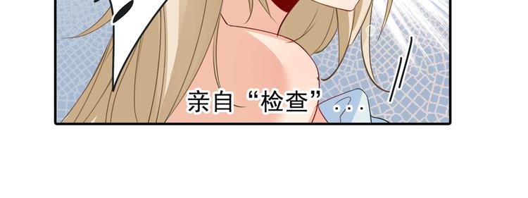 第8话 我没有藏宝宝36