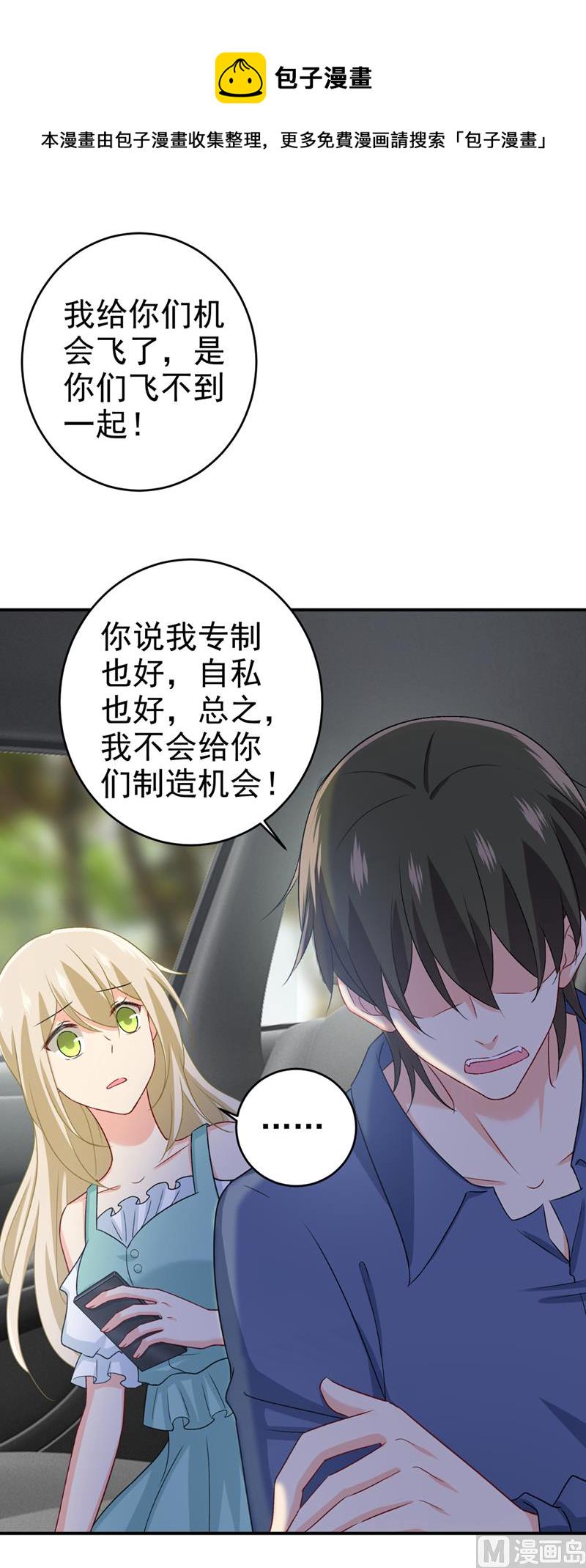 第286话 接受心理治疗5