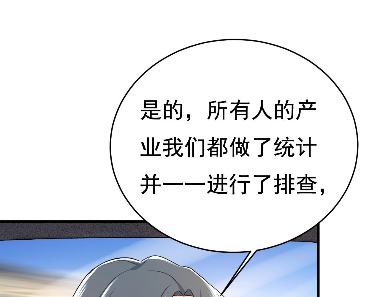 第485话 要再等几个月？！61