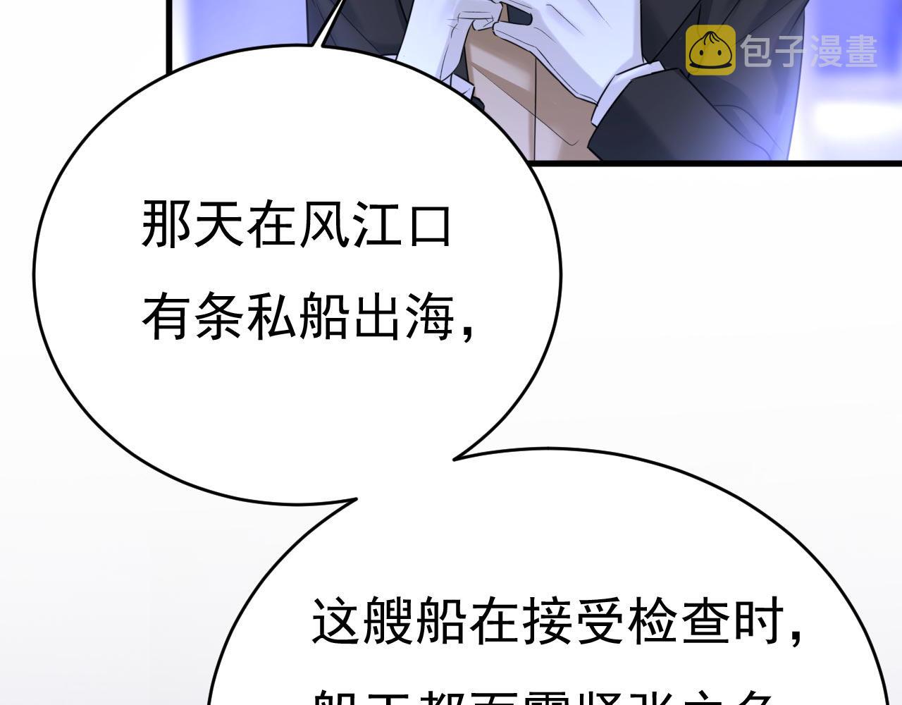 第479话 时小念是坐船走的？44