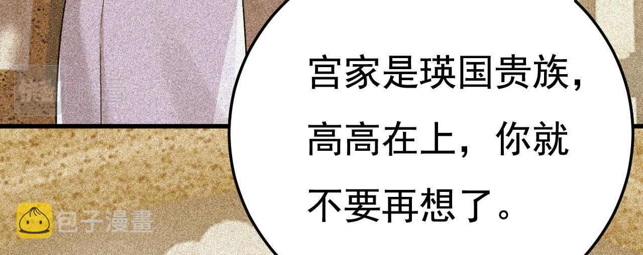 第505话 要我跟千初结婚？69