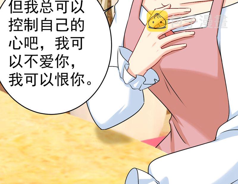 第301话 一个月试恋爱88