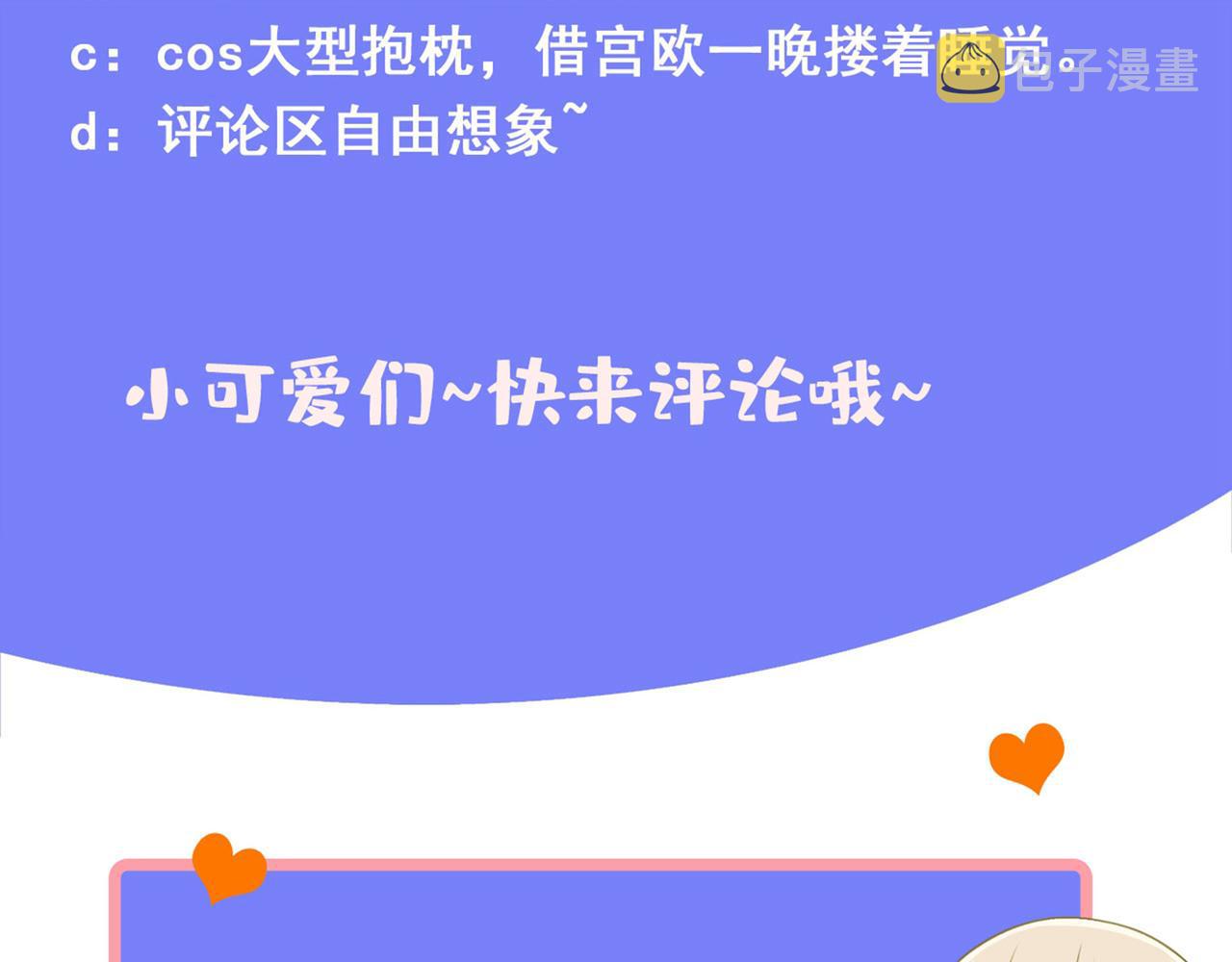 第319话 恋爱中总是患得患失135