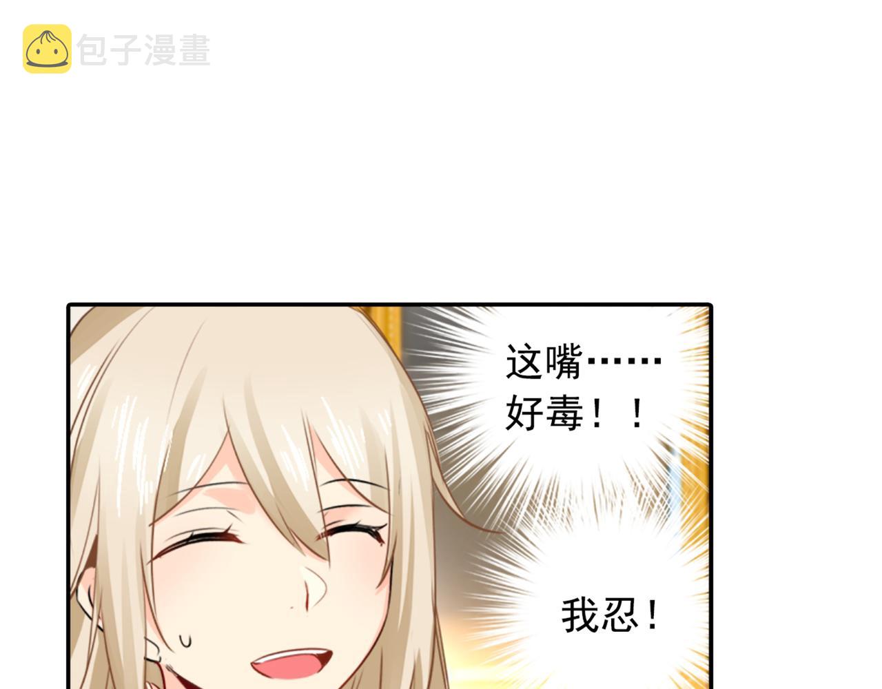 第23、24话 他对你不一样37
