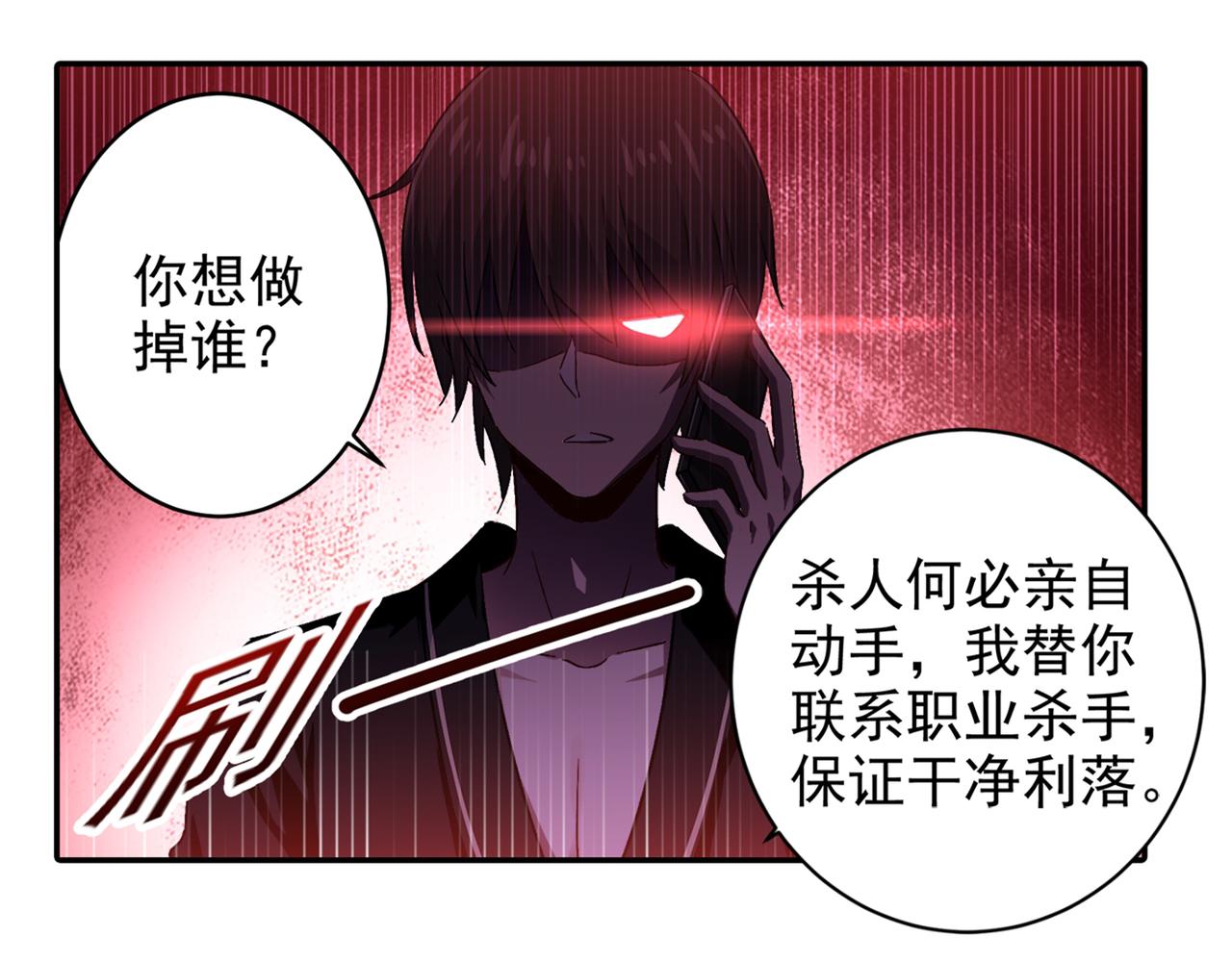 第172话 宫欧是个…！34
