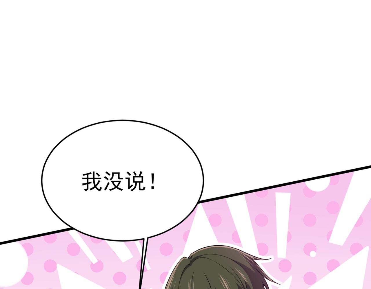 第413话 你要让我忍一年？！20