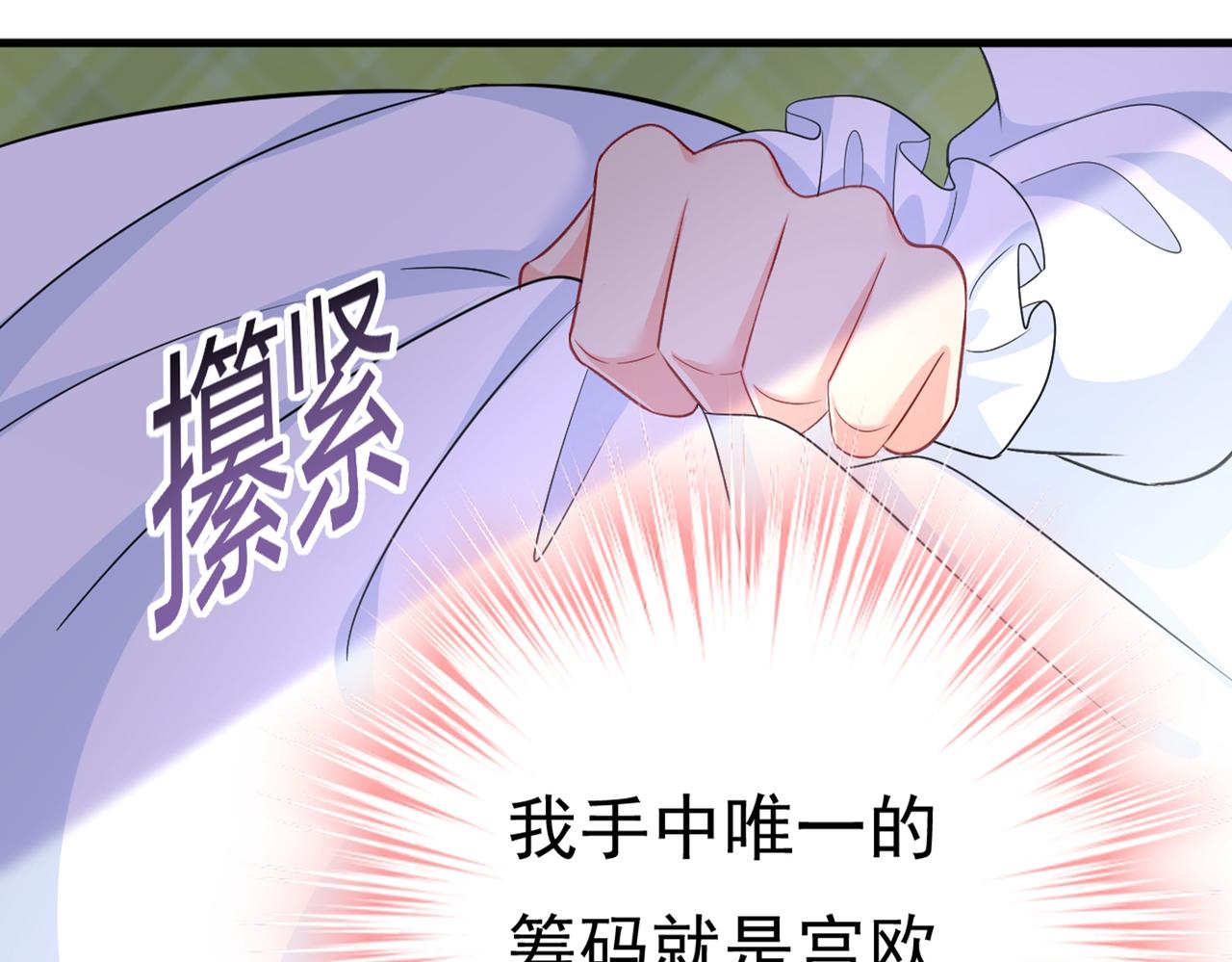 第416话 偏执就是爱麽？27