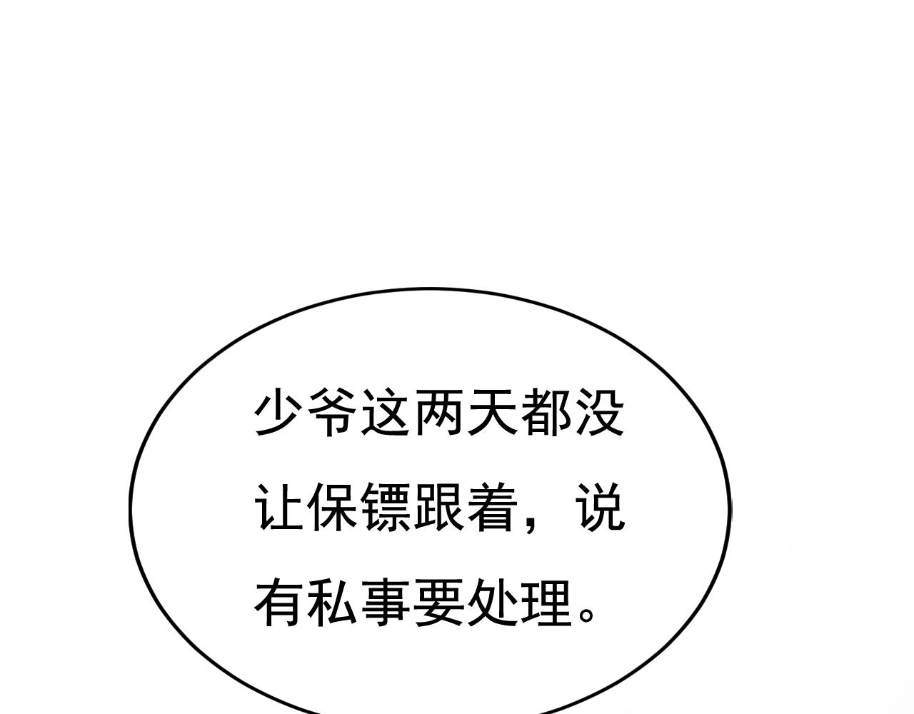 第519话 我勾引宫欧？67