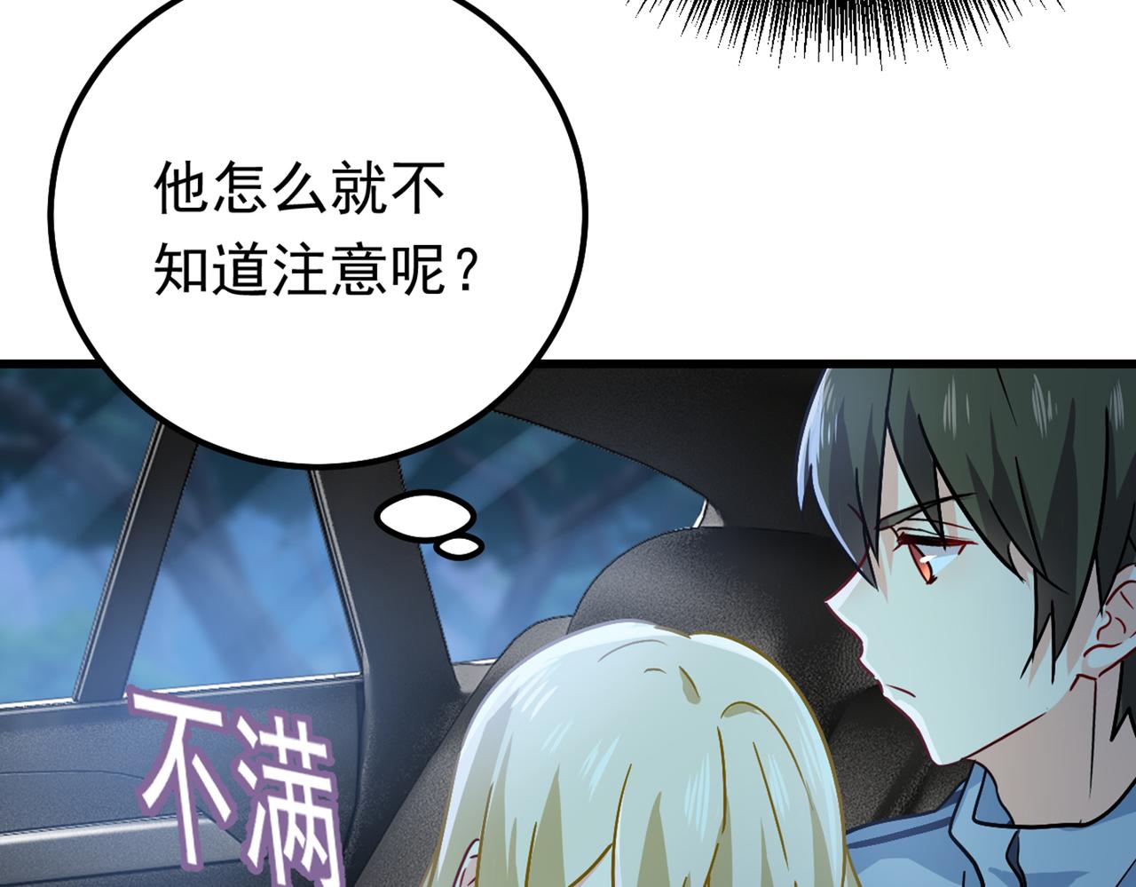 第405话 宫欧背着莫娜？！78