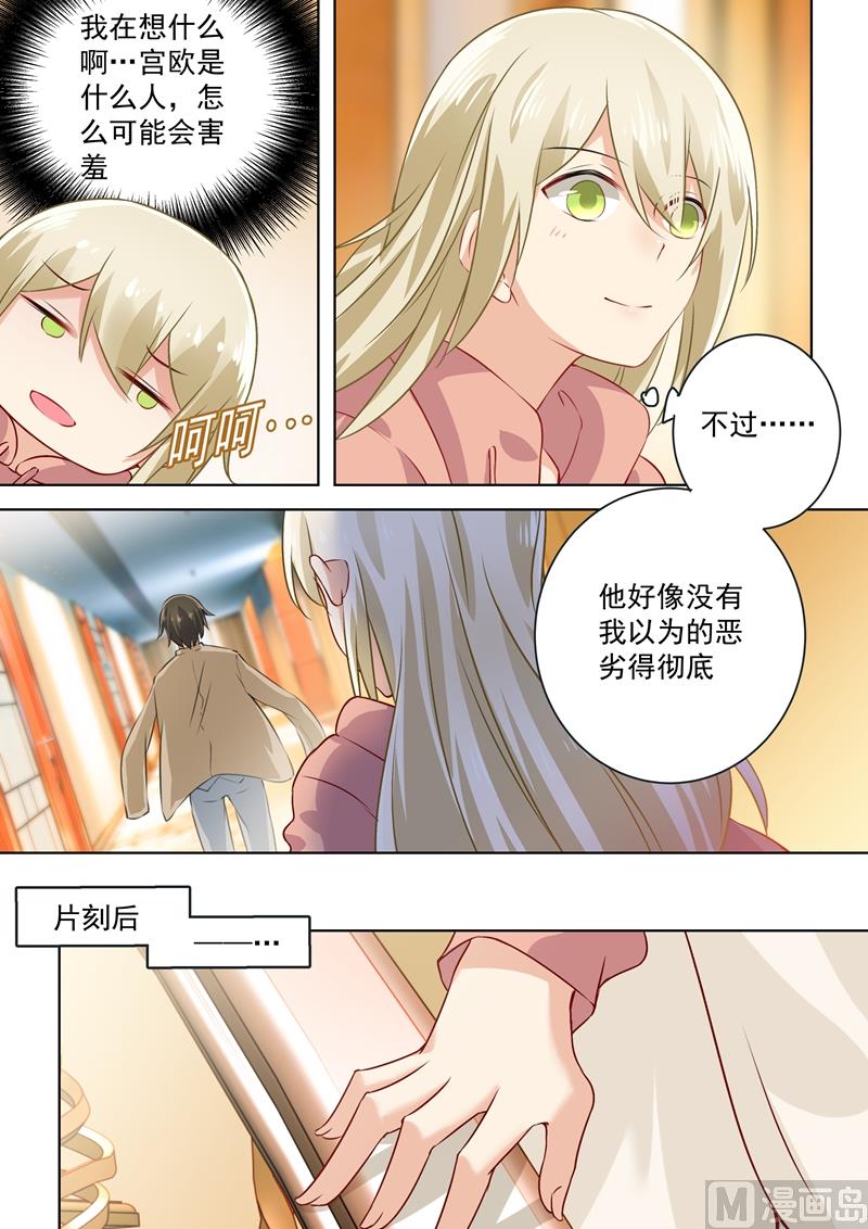 第53话 我给你撑腰6
