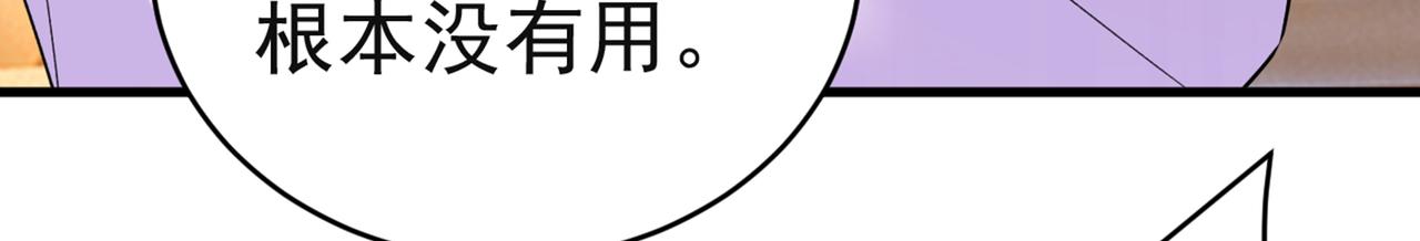 第433话 孩子不是你的35