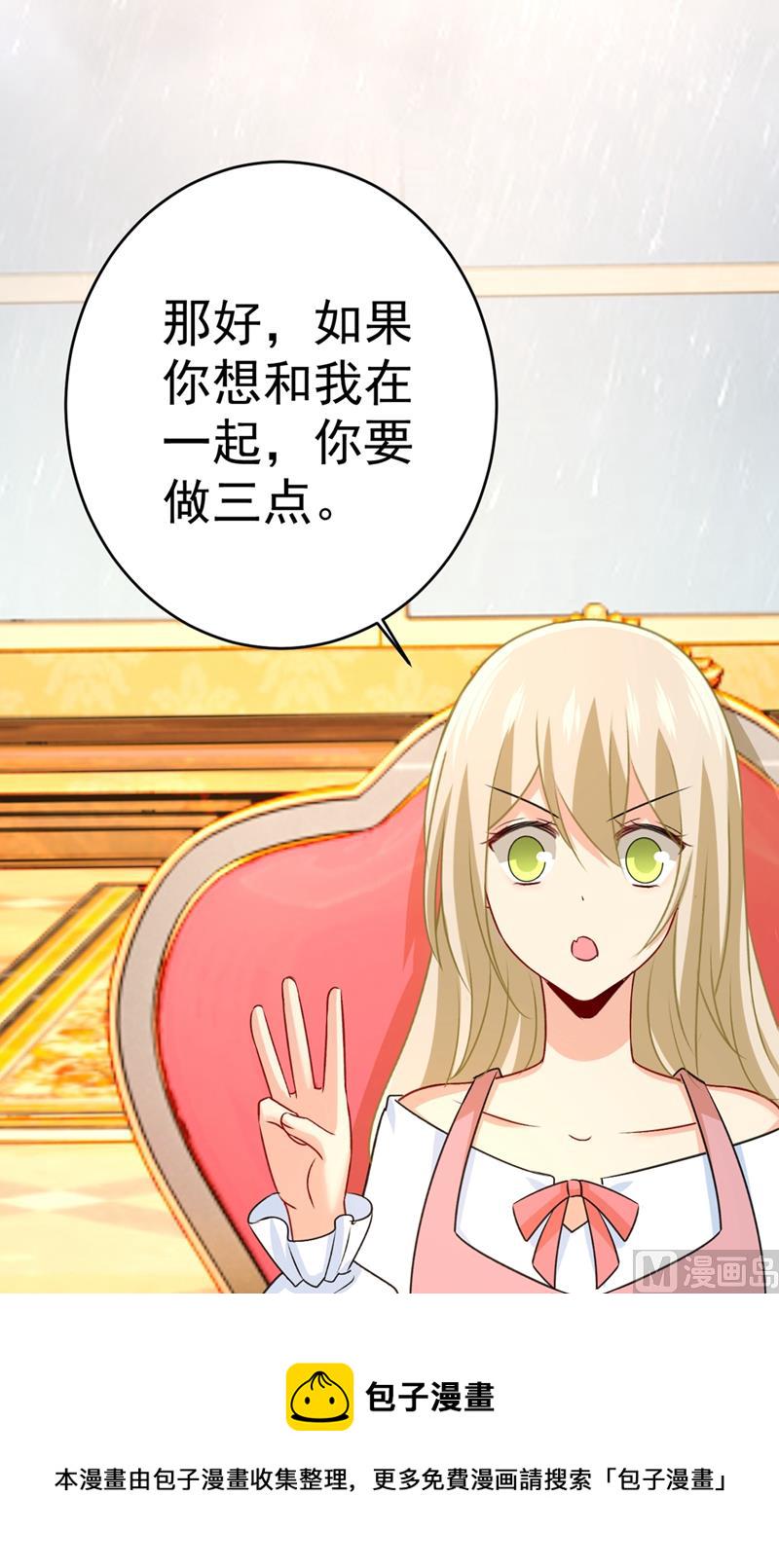 第301话 一个月试恋爱63