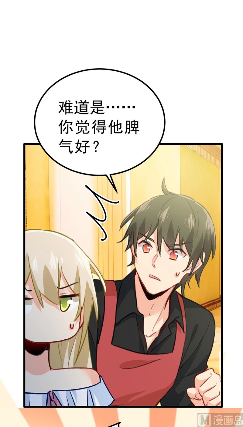 第290话 宫欧的碎碎念36