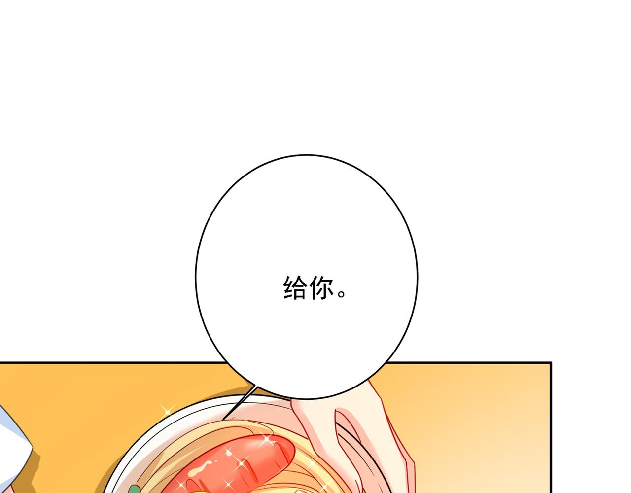 第316话 能不能不提偏执症30