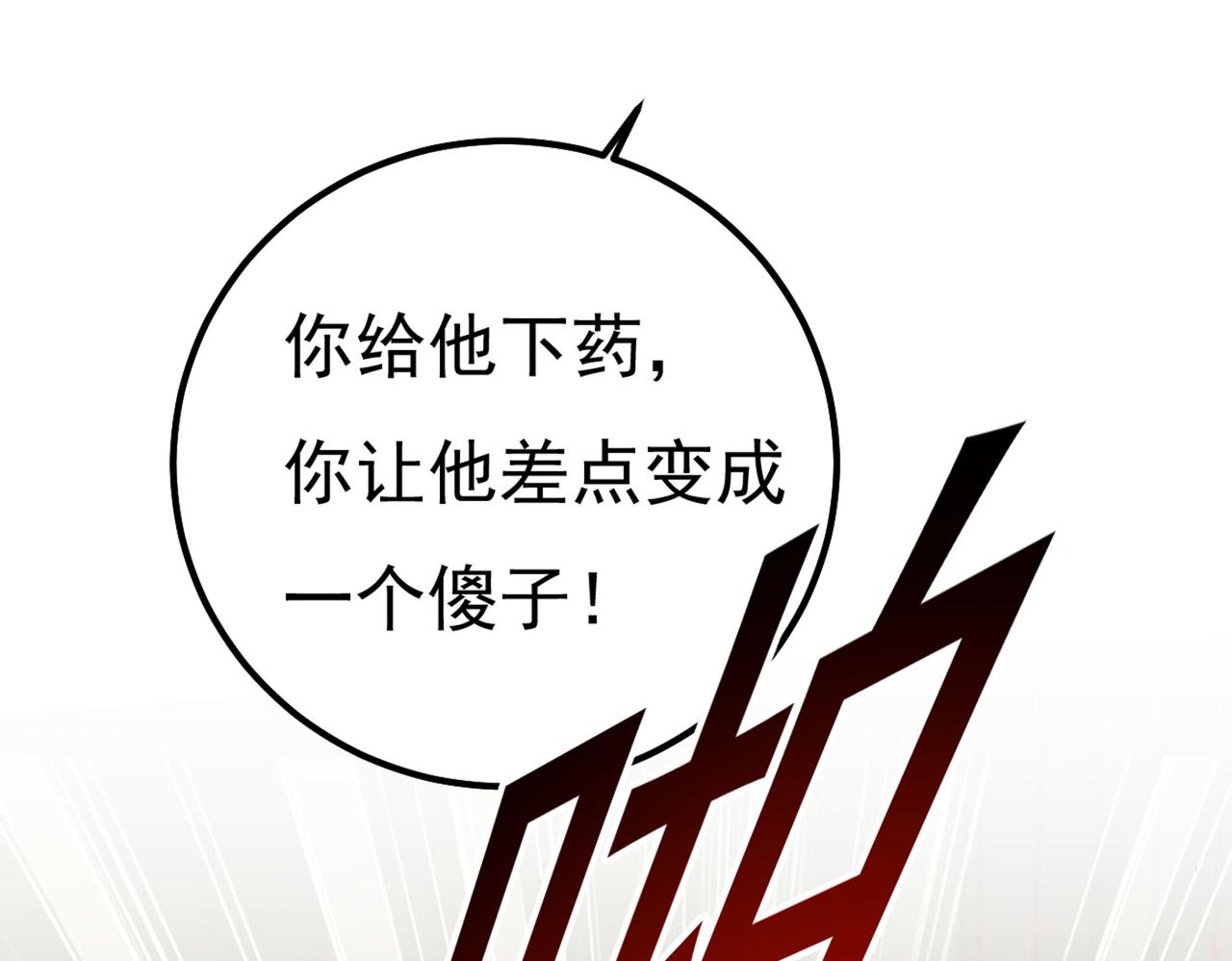 第372话 宫欧还会不会要你21