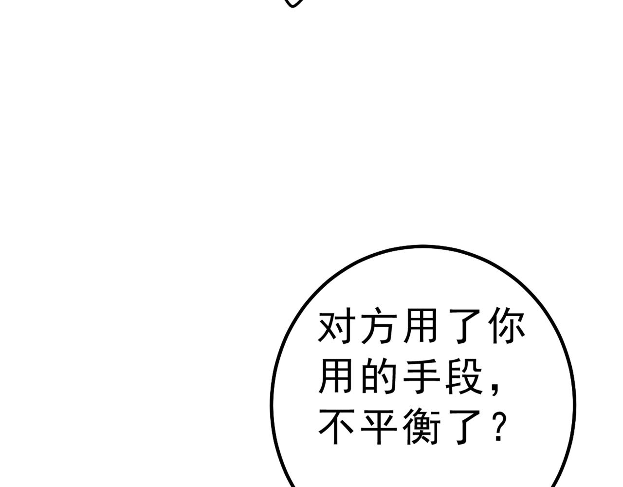 第313话 千初我们必须要反击103