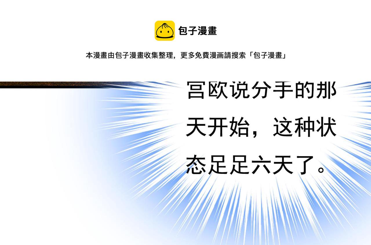第431话 宫欧和莫娜共浴11