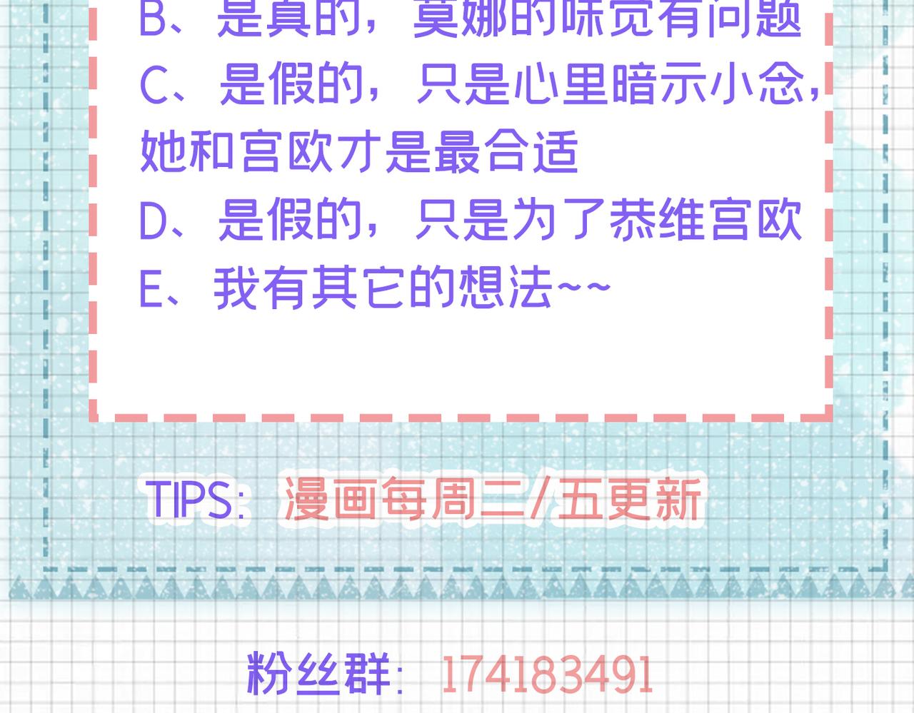 第406话 宫先生做的饭真好吃116