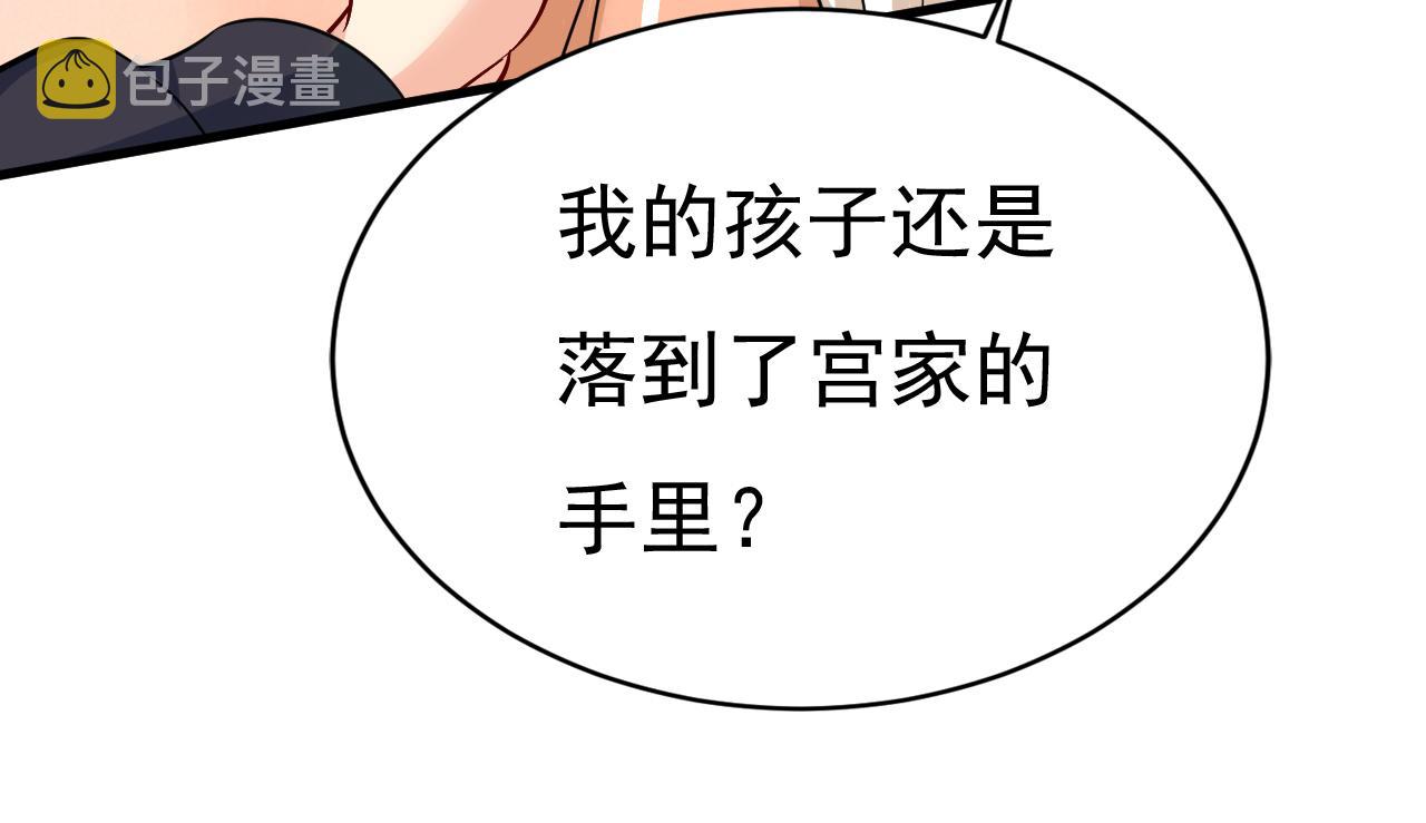 第503话 孩子被宫家抱走了？27