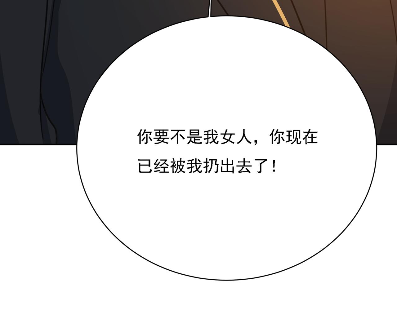 第316话 能不能不提偏执症55