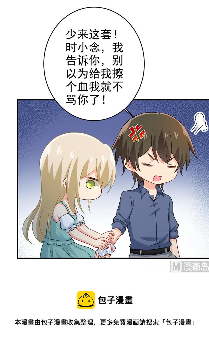 第285话 心境的转变10