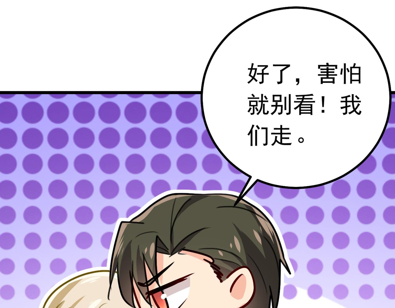 第383话 宫欧，背我回家吧57