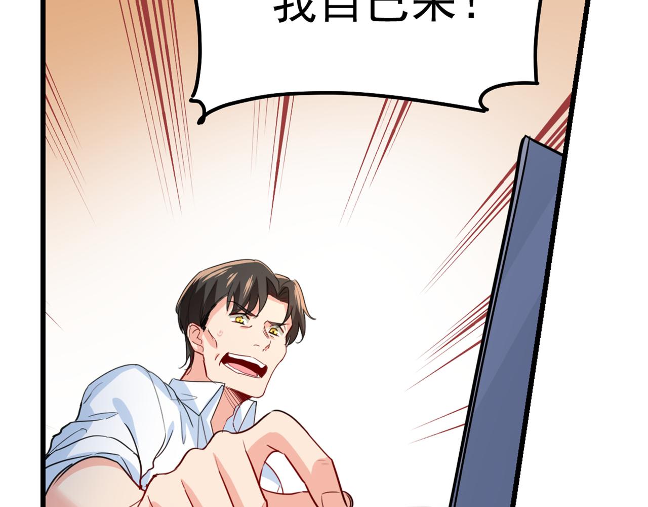 第342话 一个亿？账号给我！73