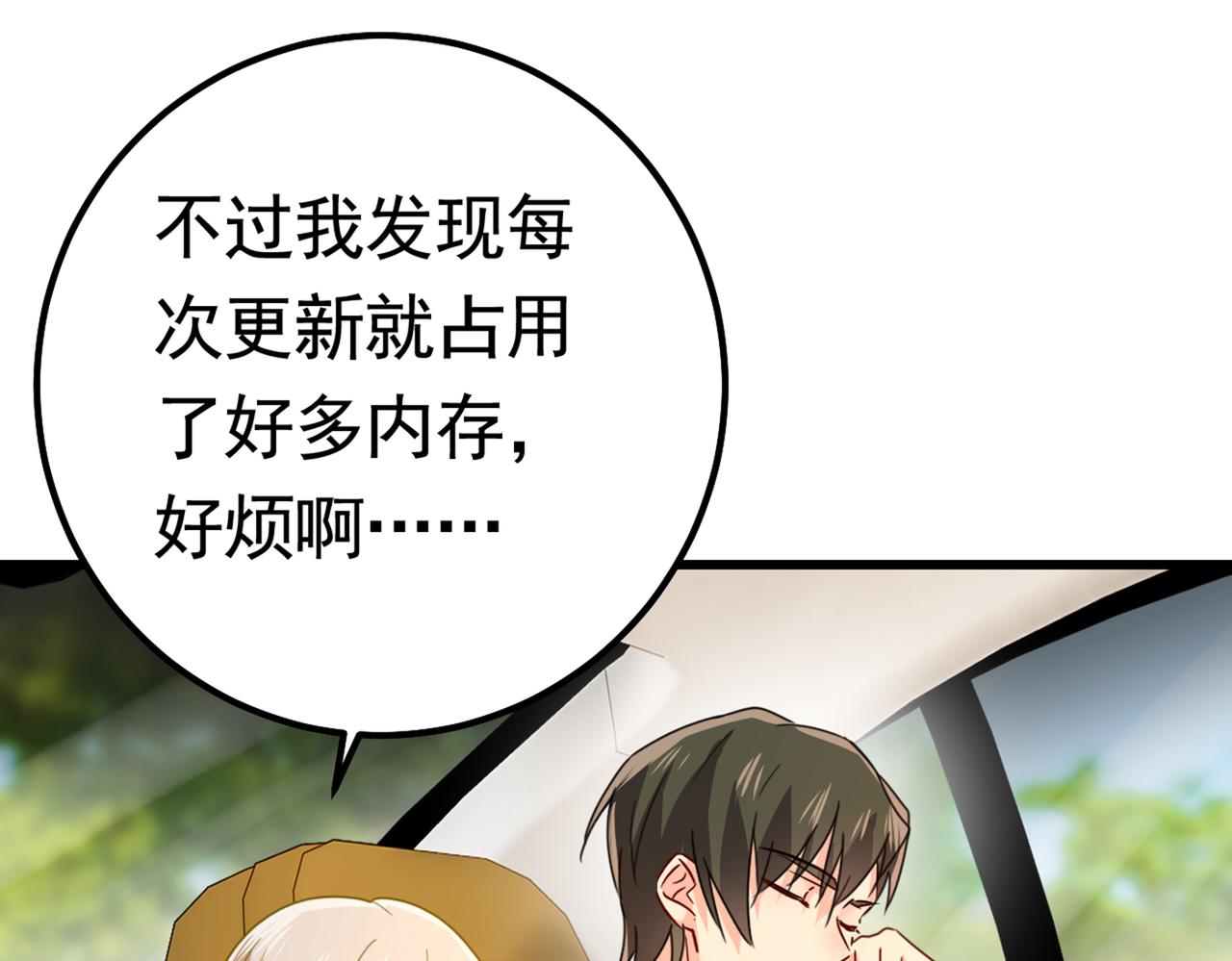 第387话 你们在说什麽？7