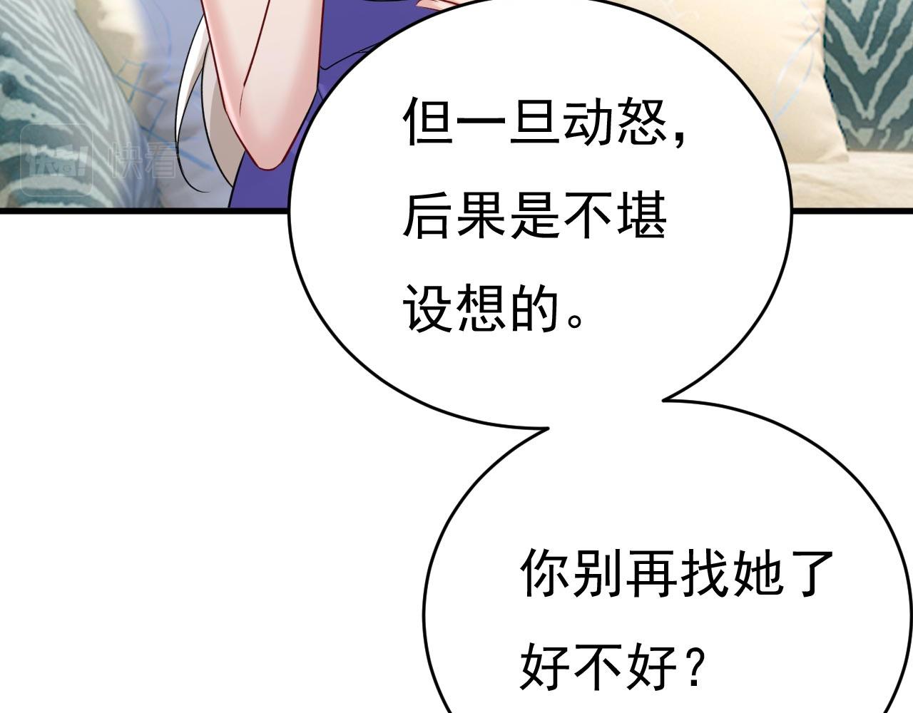 第487话 时小念是我绑的33