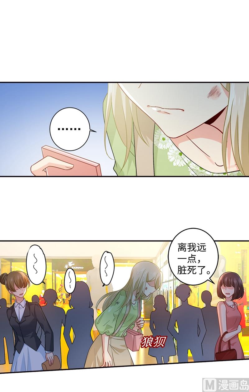 第271话 Mr宫被解体9