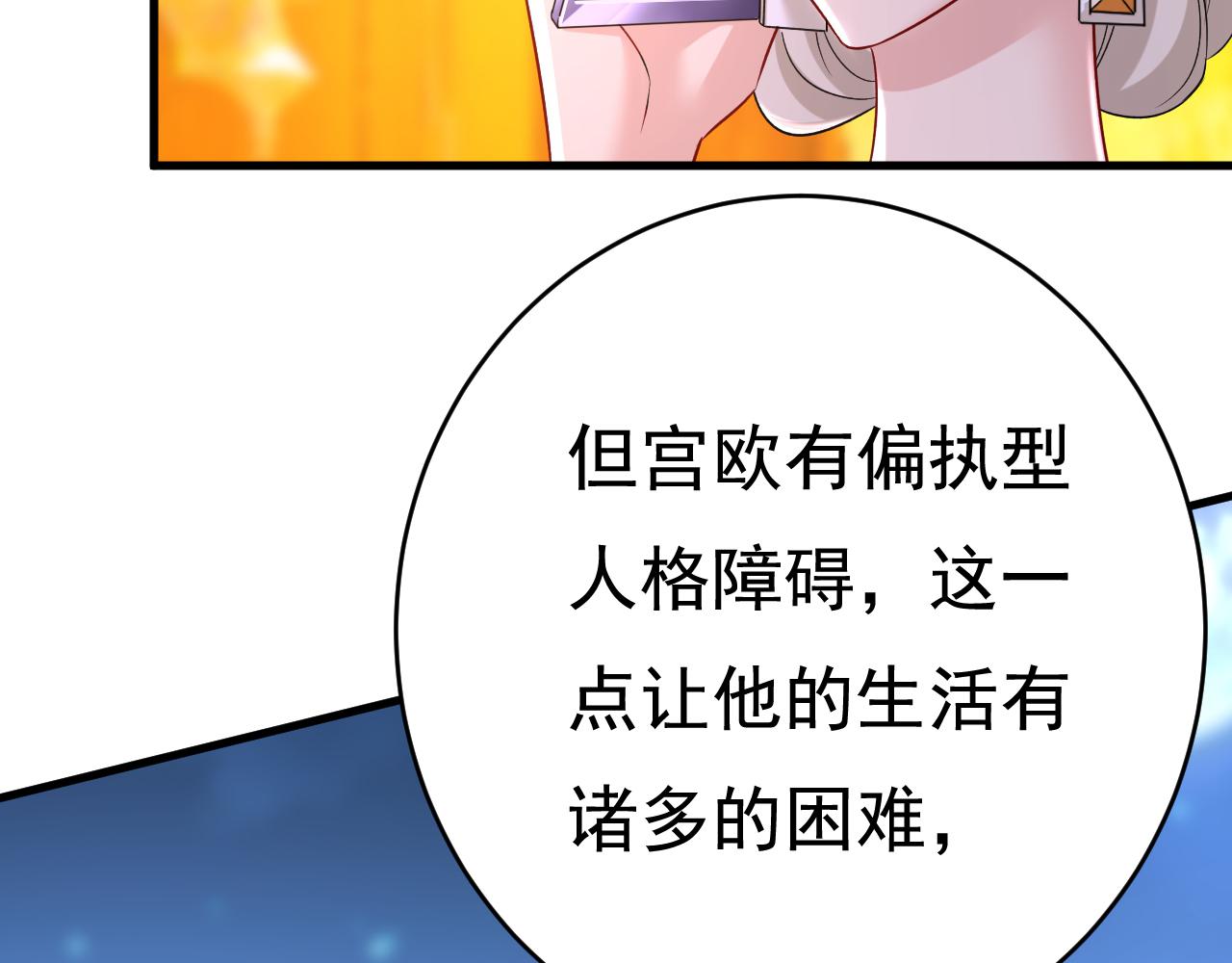 第457话 必须给他治病！50