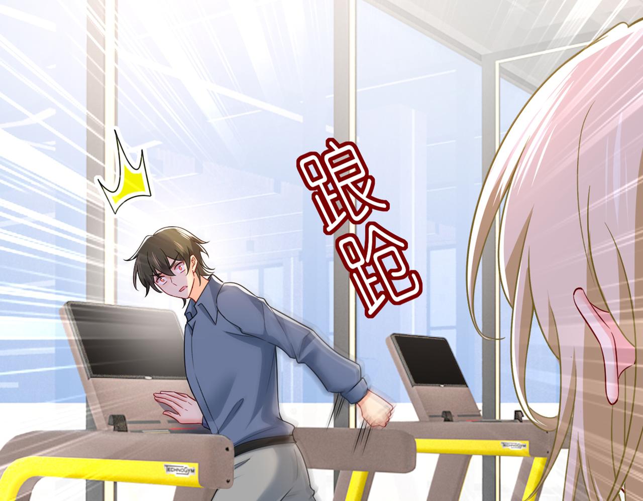 第424话 宫欧有心事？88