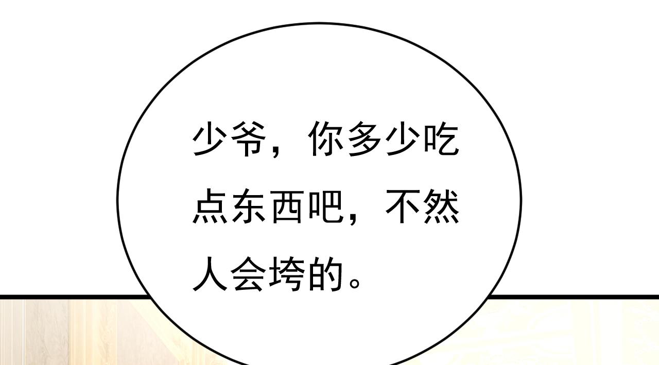 第478话 我只给你十天时间39
