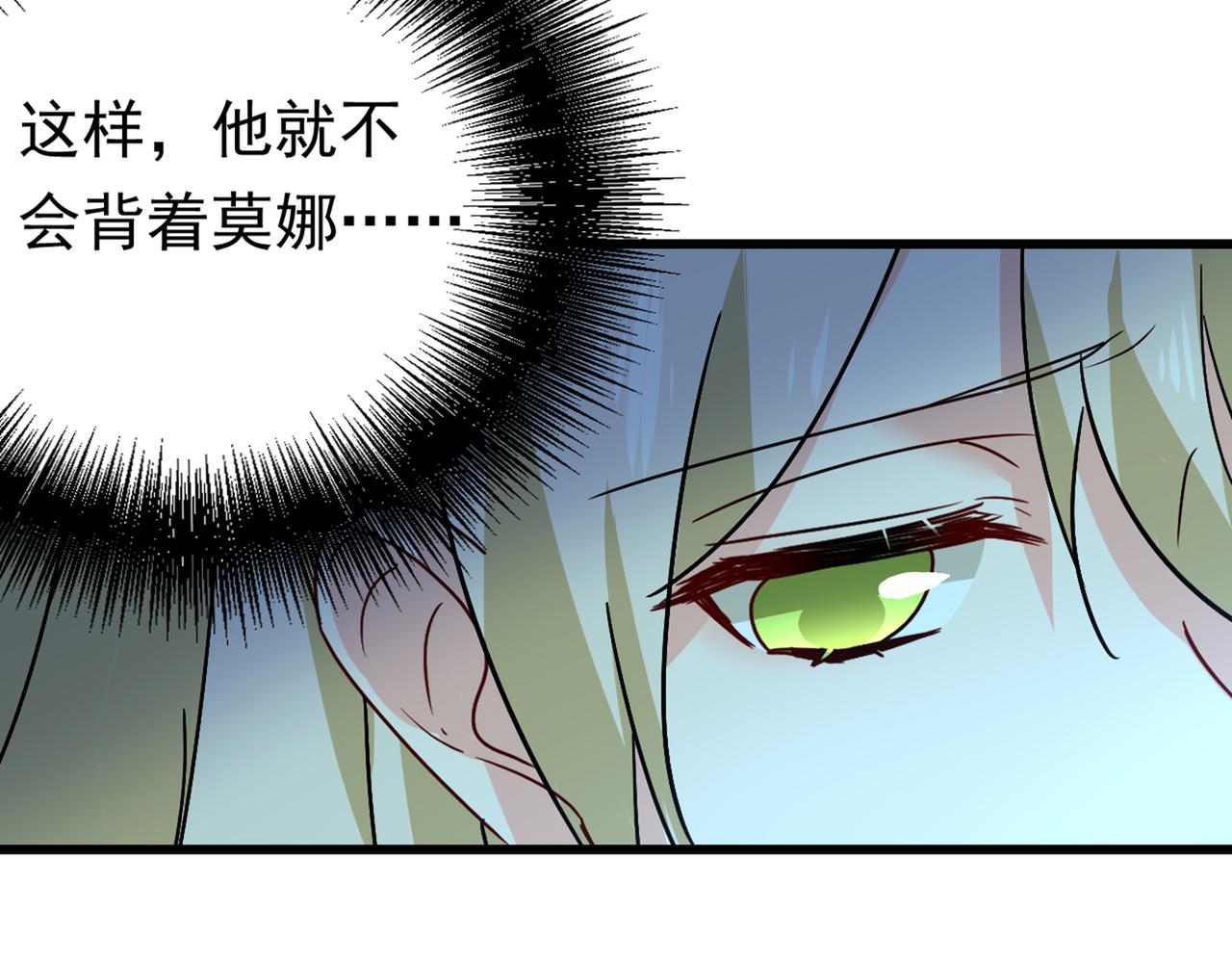 第405话 宫欧背着莫娜？！73