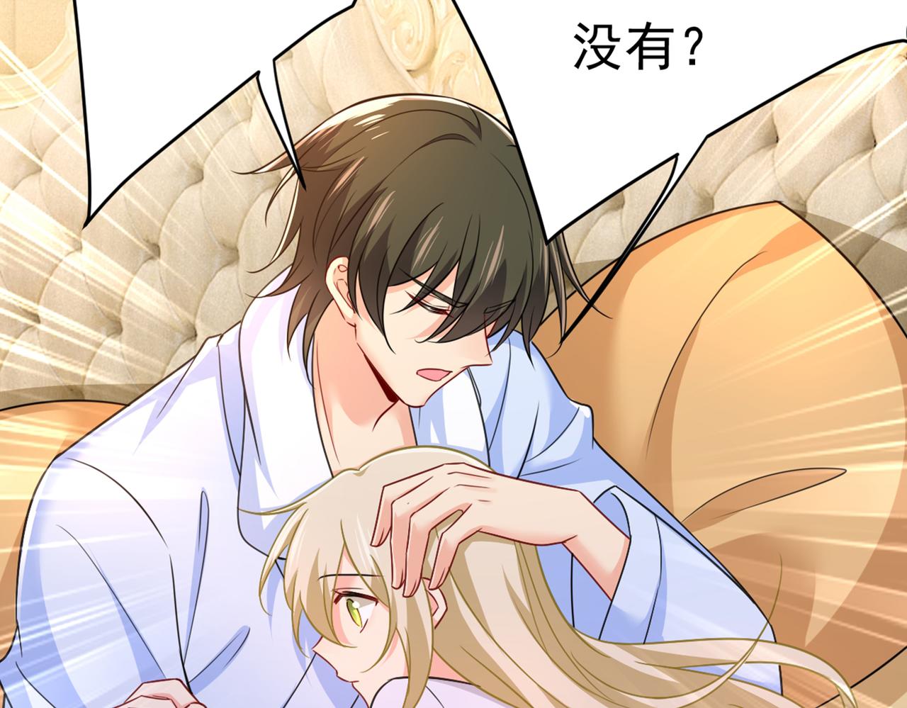 第424话 宫欧有心事？54